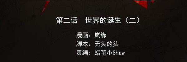 Ý Chí Dũng Sĩ - Chapter 2 - Trang 2