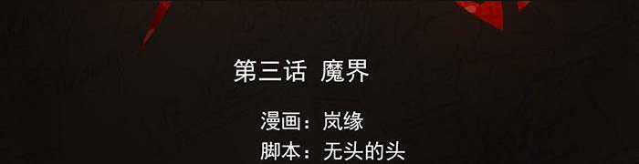 Ý Chí Dũng Sĩ - Chapter 3 - Trang 2