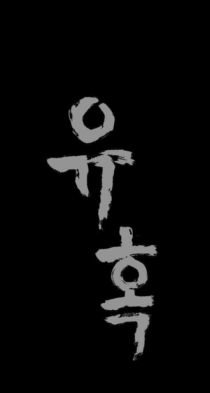 Ý Chí Dũng Sĩ - Chapter 32 - Trang 54