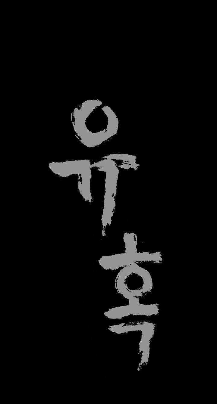 Ý Chí Dũng Sĩ - Chapter 33 - Trang 53