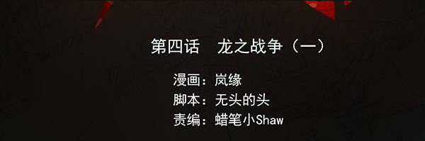 Ý Chí Dũng Sĩ - Chapter 4 - Trang 2