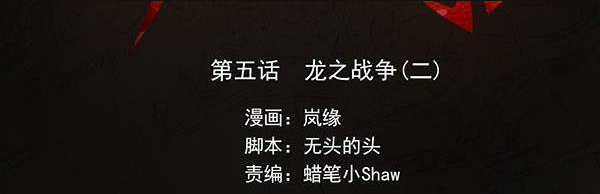 Ý Chí Dũng Sĩ - Chapter 5 - Trang 2