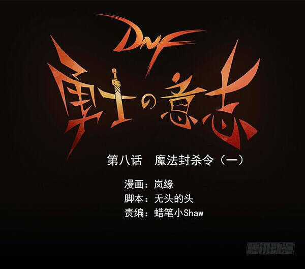 Ý Chí Dũng Sĩ - Chapter 8 - Trang 1