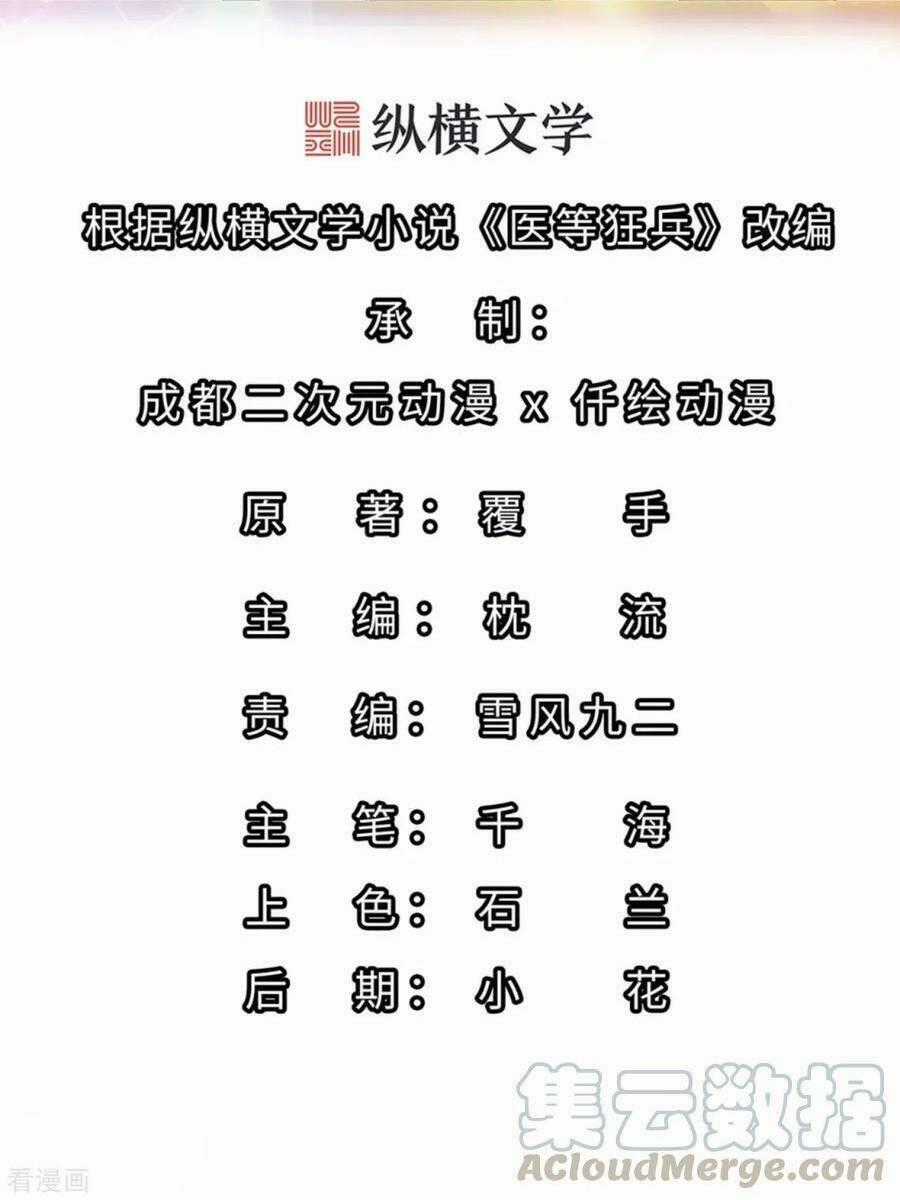 Y Đẳng Cuồng Binh - Chapter 155 - Trang 2