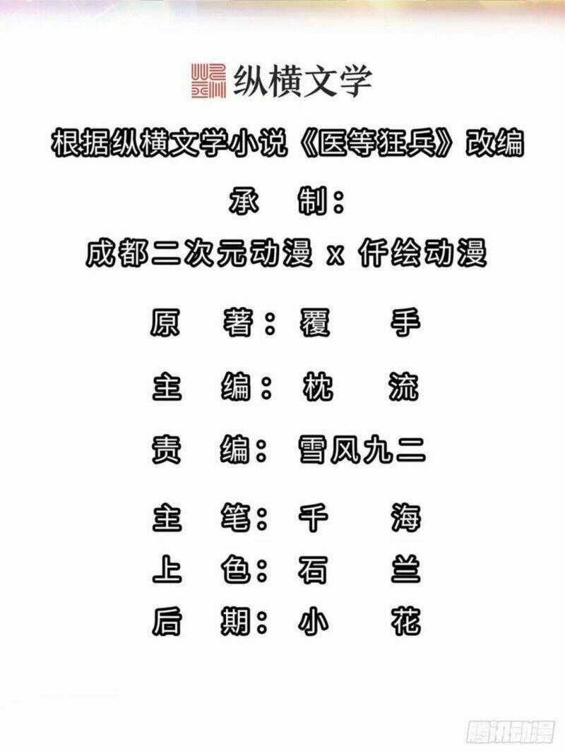 Y Đẳng Cuồng Binh - Chapter 169 - Trang 2