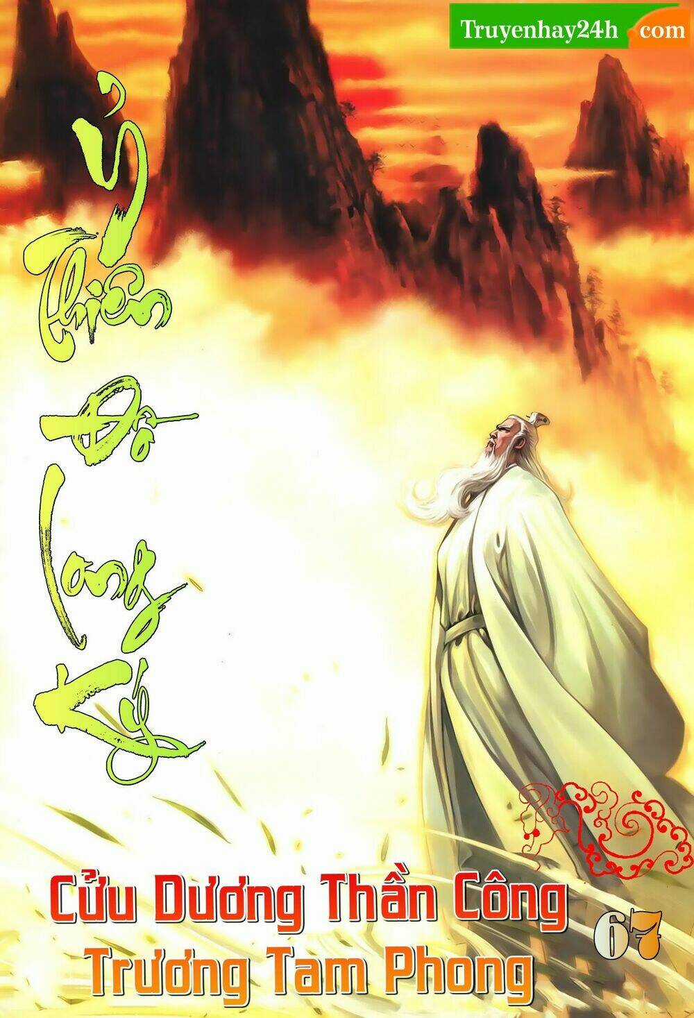 Ỷ Thiên Đồ Long Ký - Chapter 66 - Trang 1