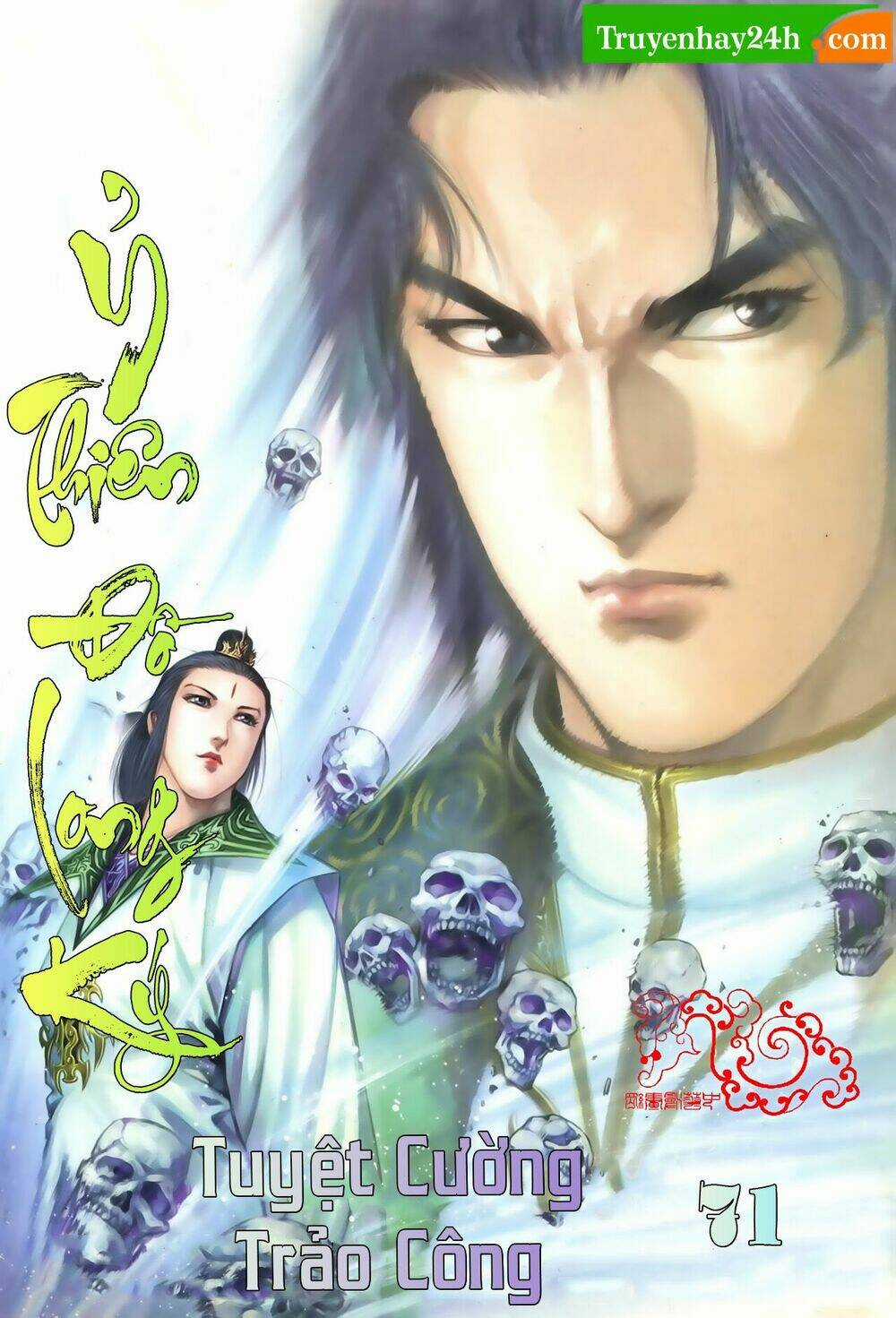 Ỷ Thiên Đồ Long Ký - Chapter 71 - Trang 1