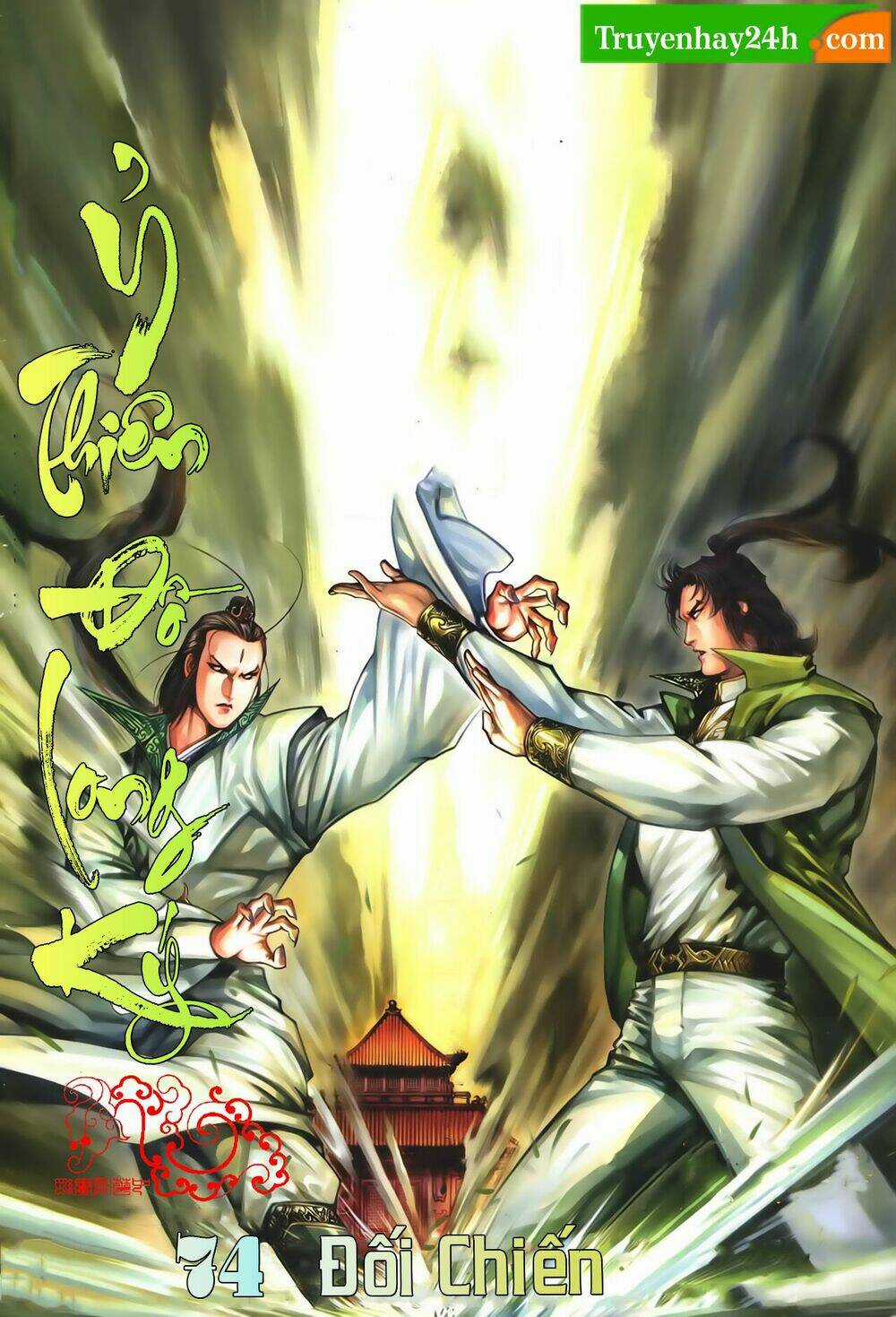 Ỷ Thiên Đồ Long Ký - Chapter 74 - Trang 1