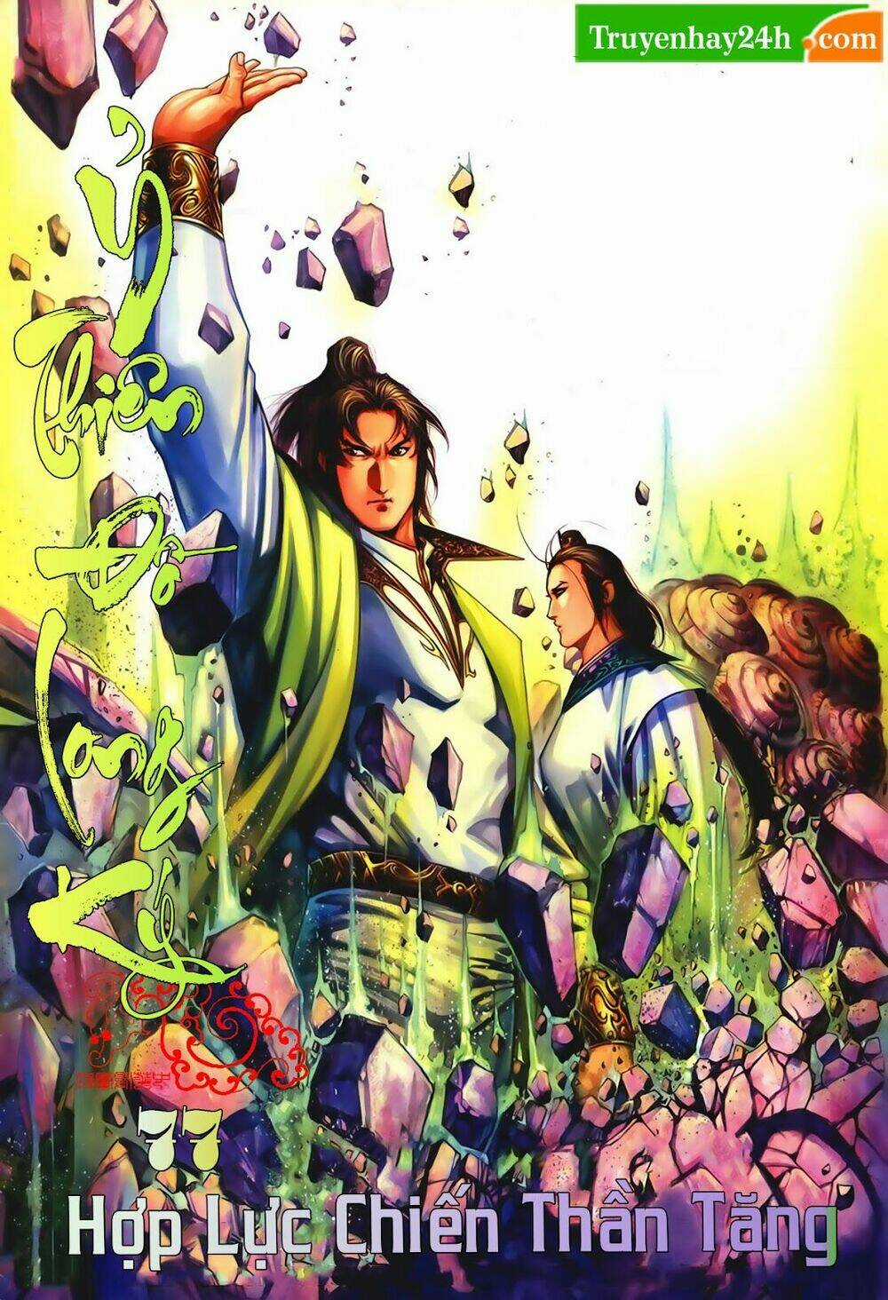 Ỷ Thiên Đồ Long Ký - Chapter 77 - Trang 1