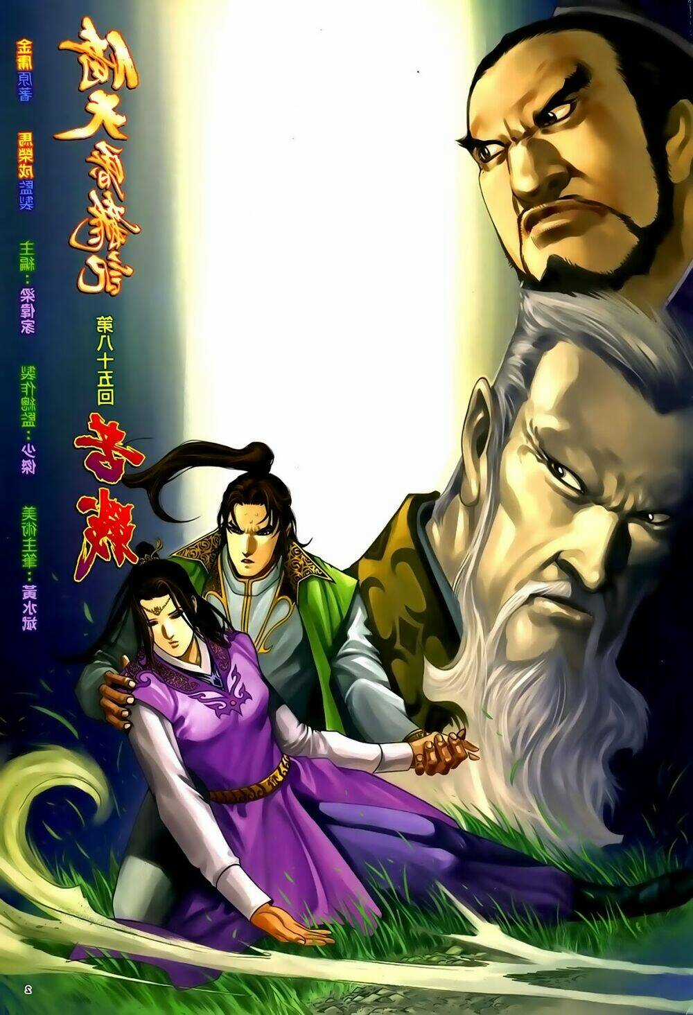 Ỷ Thiên Đồ Long Ký - Chapter 85 - Trang 3