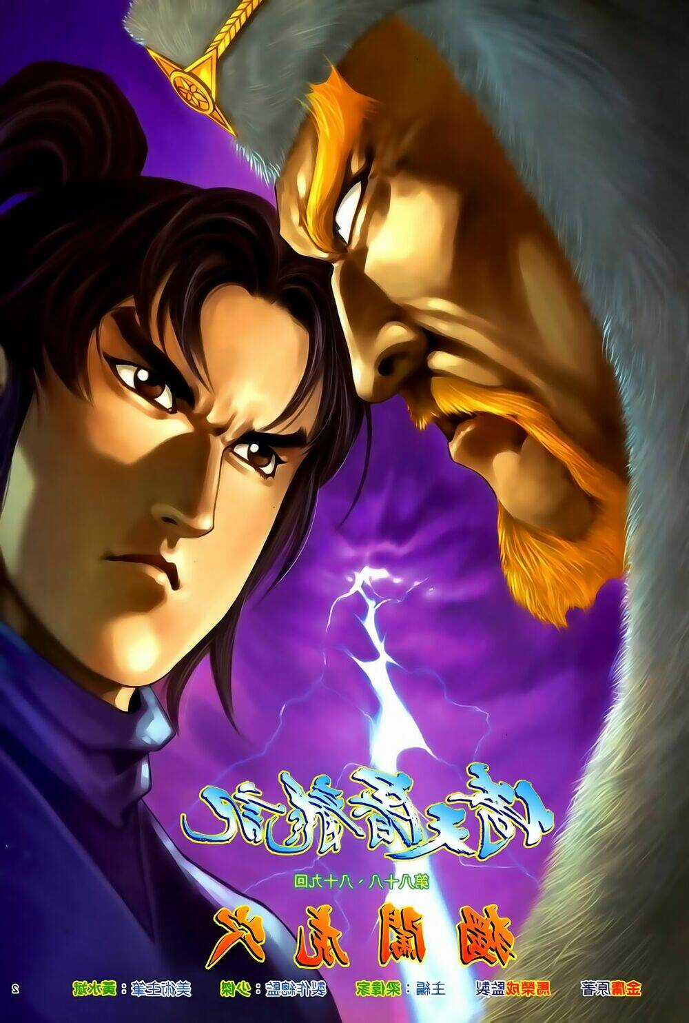 Ỷ Thiên Đồ Long Ký - Chapter 88 - Trang 3