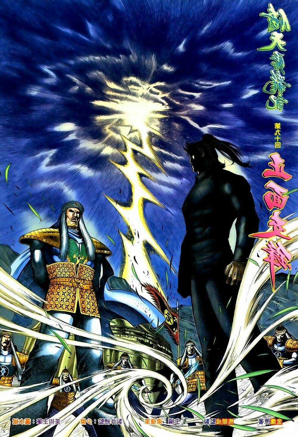 Ỷ Thiên Đồ Long Ký - Chapter 90 - Trang 3