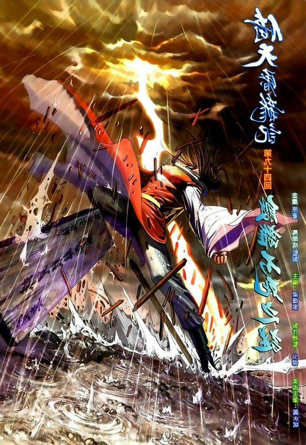 Ỷ Thiên Đồ Long Ký - Chapter 94 - Trang 3
