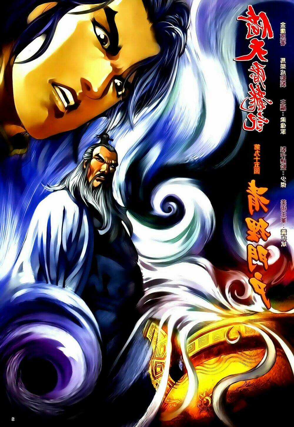 Ỷ Thiên Đồ Long Ký - Chapter 95 - Trang 2
