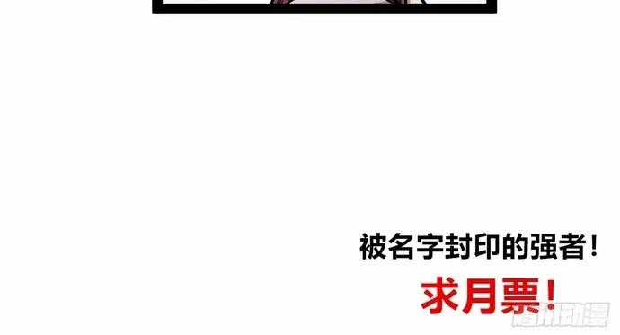 Y Thống Loạn Thế - Chapter 86 - Trang 45