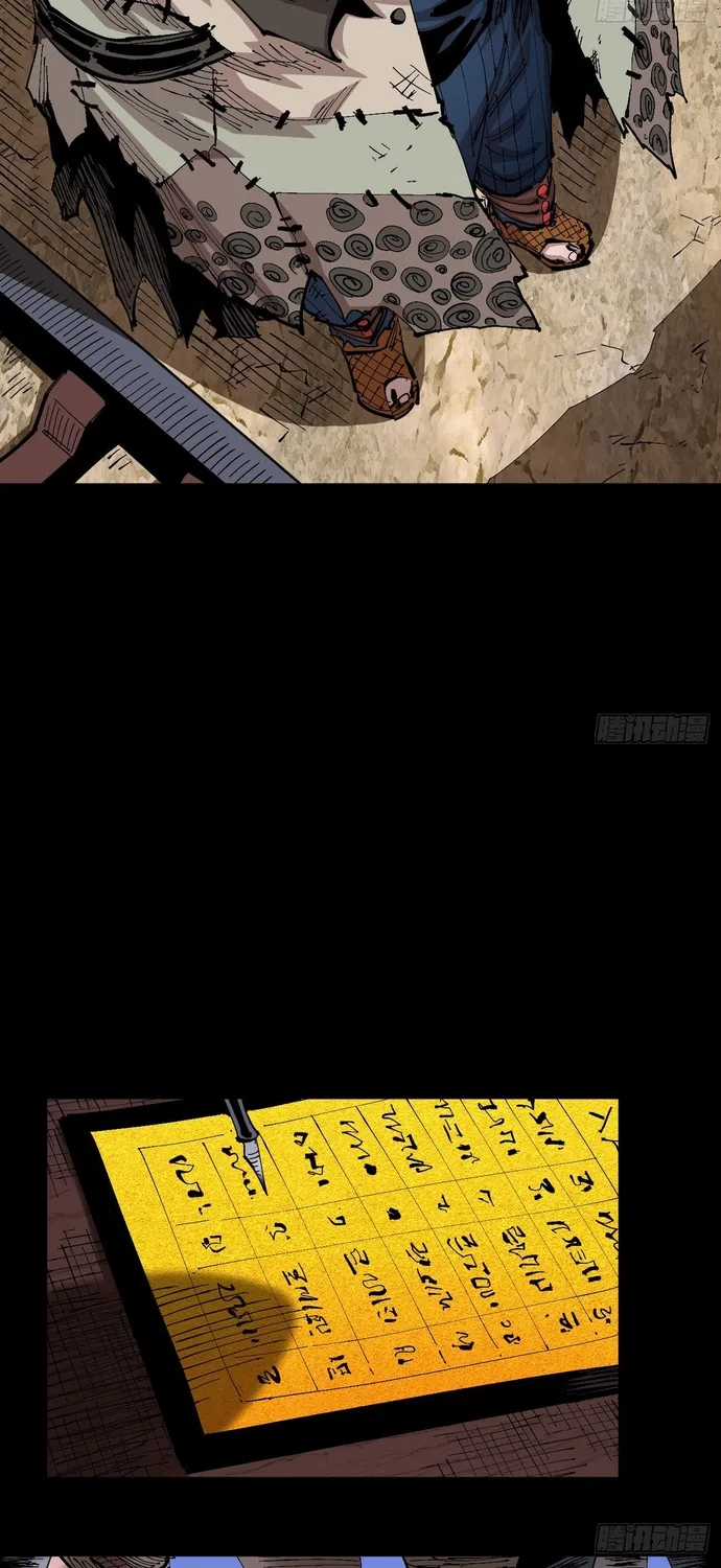 Y Thống Loạn Thế - Chapter 92 - Trang 27