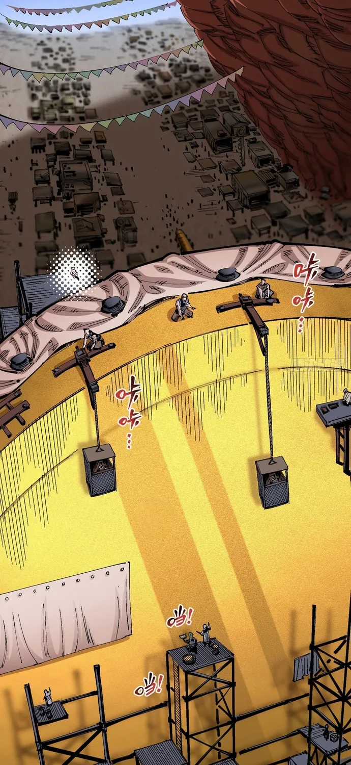 Y Thống Loạn Thế - Chapter 92 - Trang 5