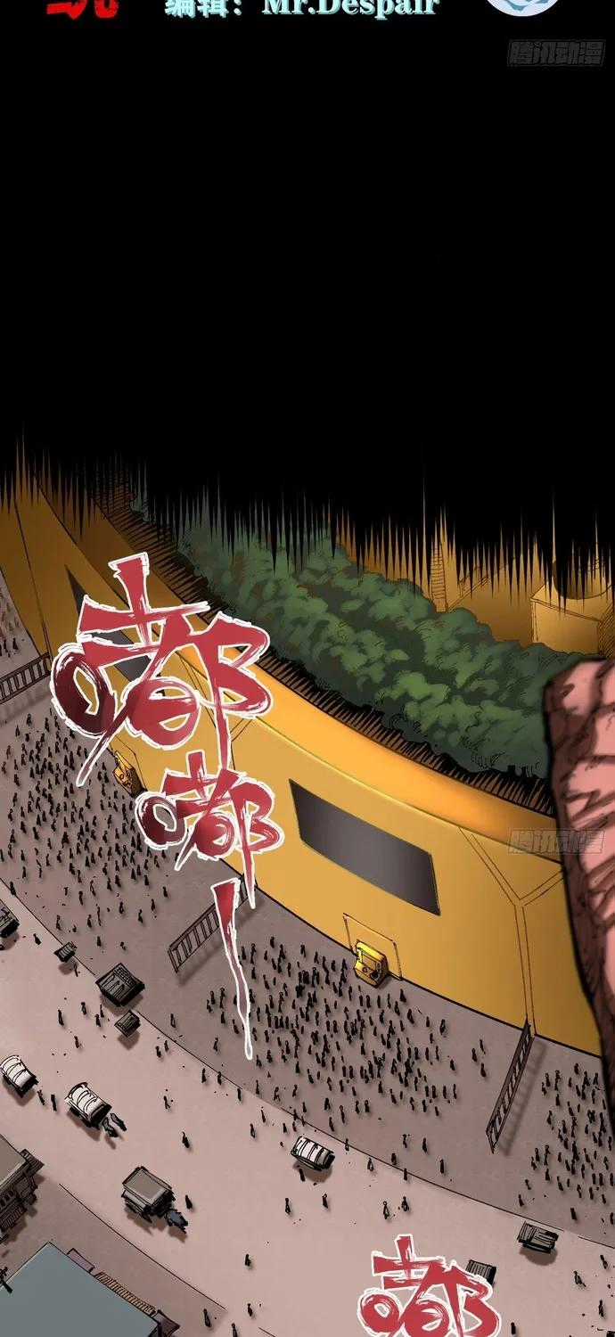 Y Thống Loạn Thế - Chapter 94 - Trang 2