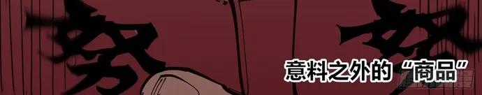 Y Thống Loạn Thế - Chapter 94 - Trang 34