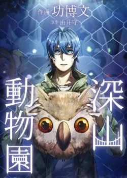 Đọc truyện Y Thống Loạn Thế