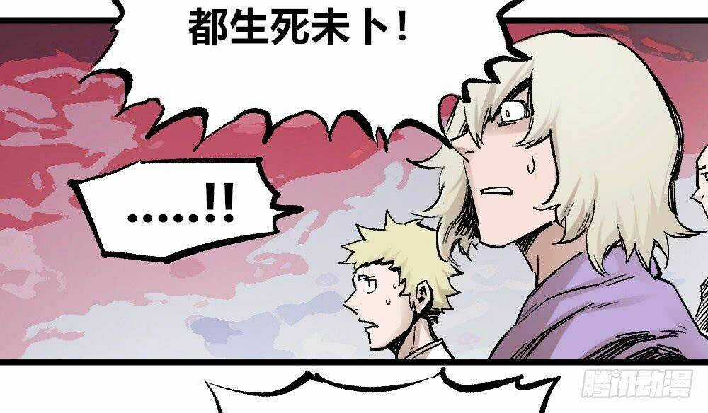 Y Thống Thiên Hạ - Chapter 12 - Trang 42