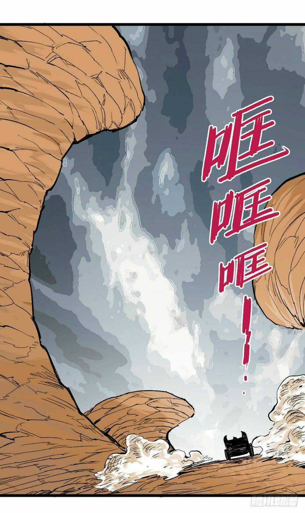 Y Thống Thiên Hạ - Chapter 13.5 - Trang 19