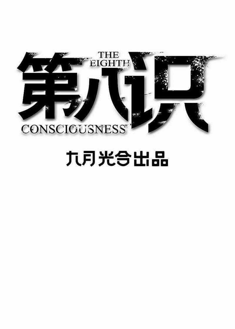 Ý Thức Số 8 - Chapter 8 - Trang 1