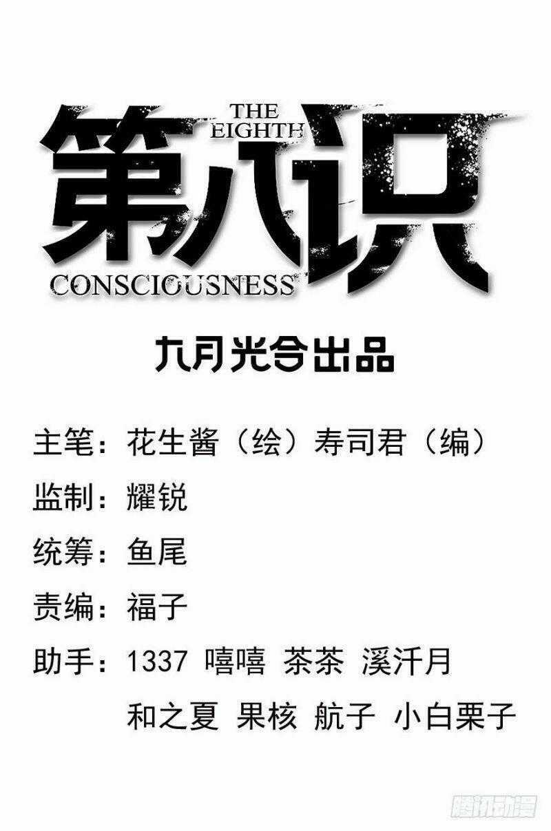 Ý Thức Số 8 - Chapter 9 - Trang 2