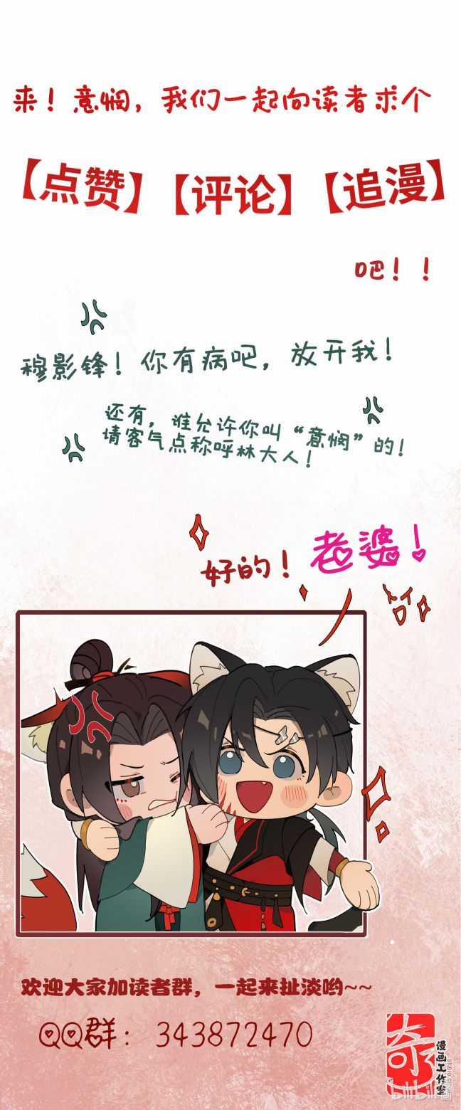 Ý Trung Nhân - Chapter 1 - Trang 14