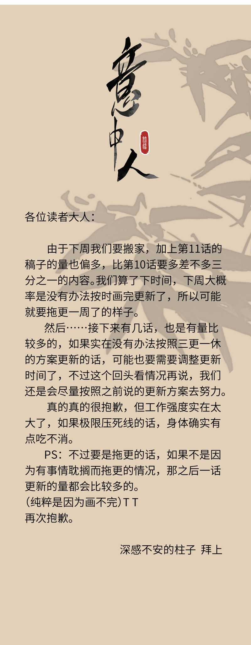 Ý Trung Nhân - Chapter 10 - Trang 30