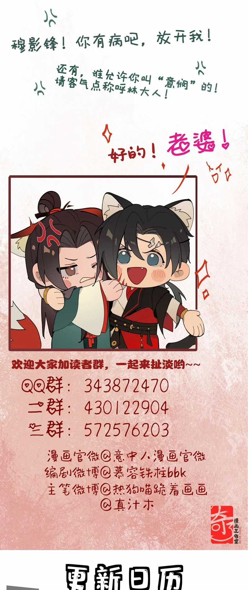 Ý Trung Nhân - Chapter 11 - Trang 41