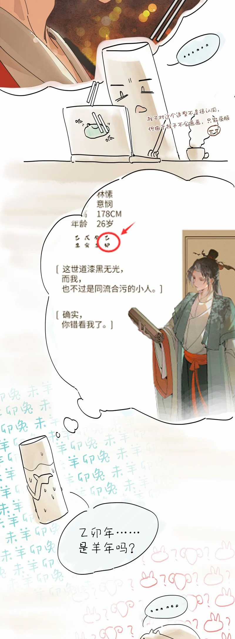 Ý Trung Nhân - Chapter 12 - Trang 41