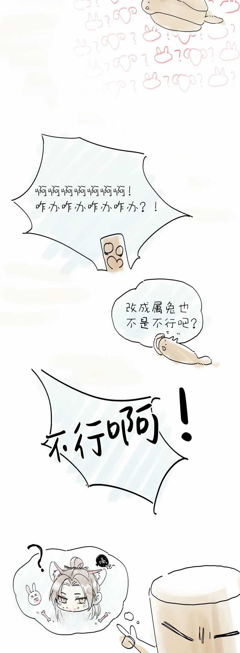 Ý Trung Nhân - Chapter 12 - Trang 42