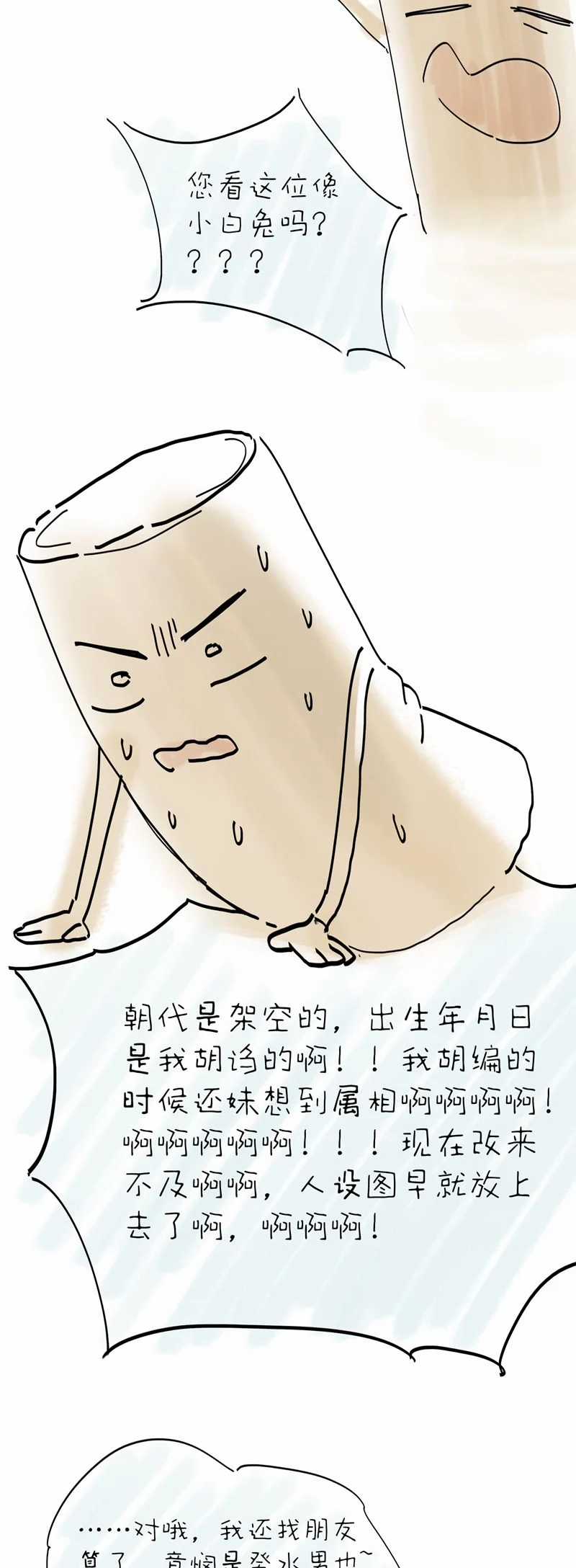 Ý Trung Nhân - Chapter 12 - Trang 43