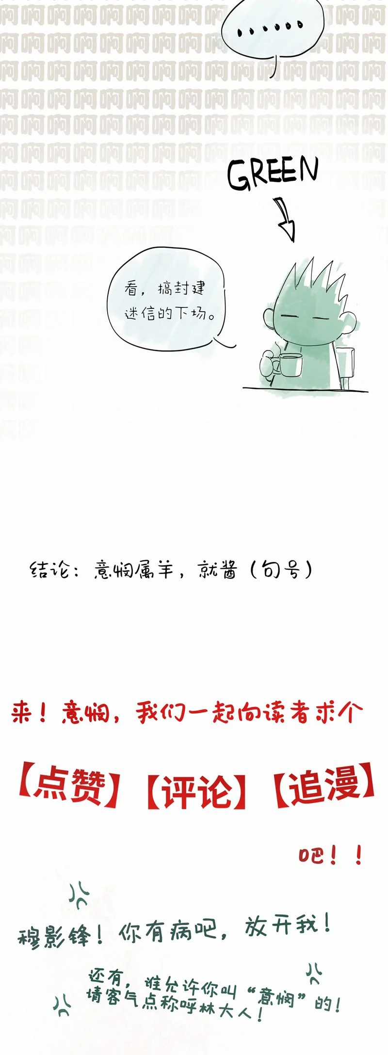 Ý Trung Nhân - Chapter 12 - Trang 45