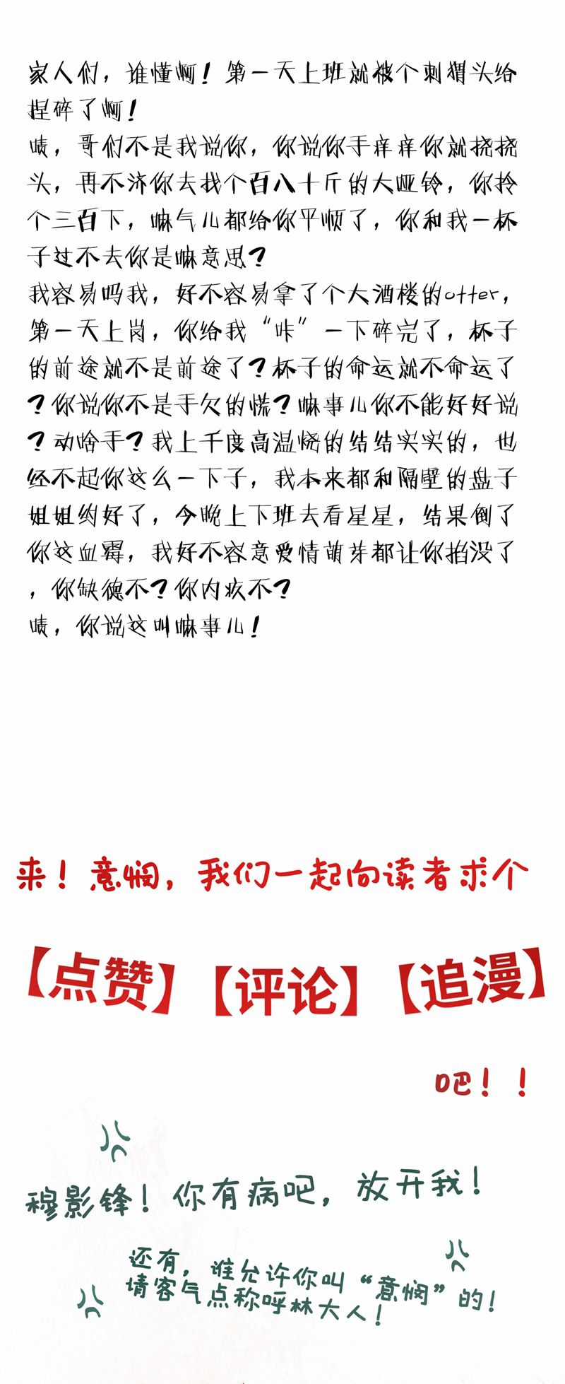 Ý Trung Nhân - Chapter 13 - Trang 43