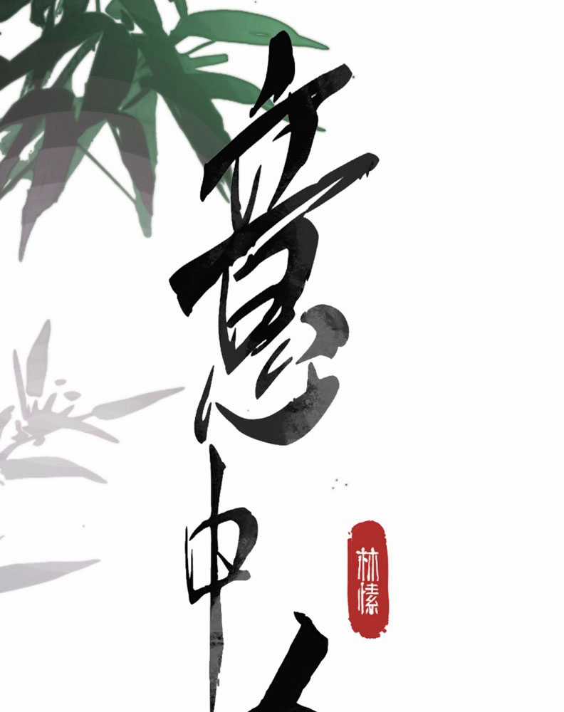 Ý Trung Nhân - Chapter 14 - Trang 4