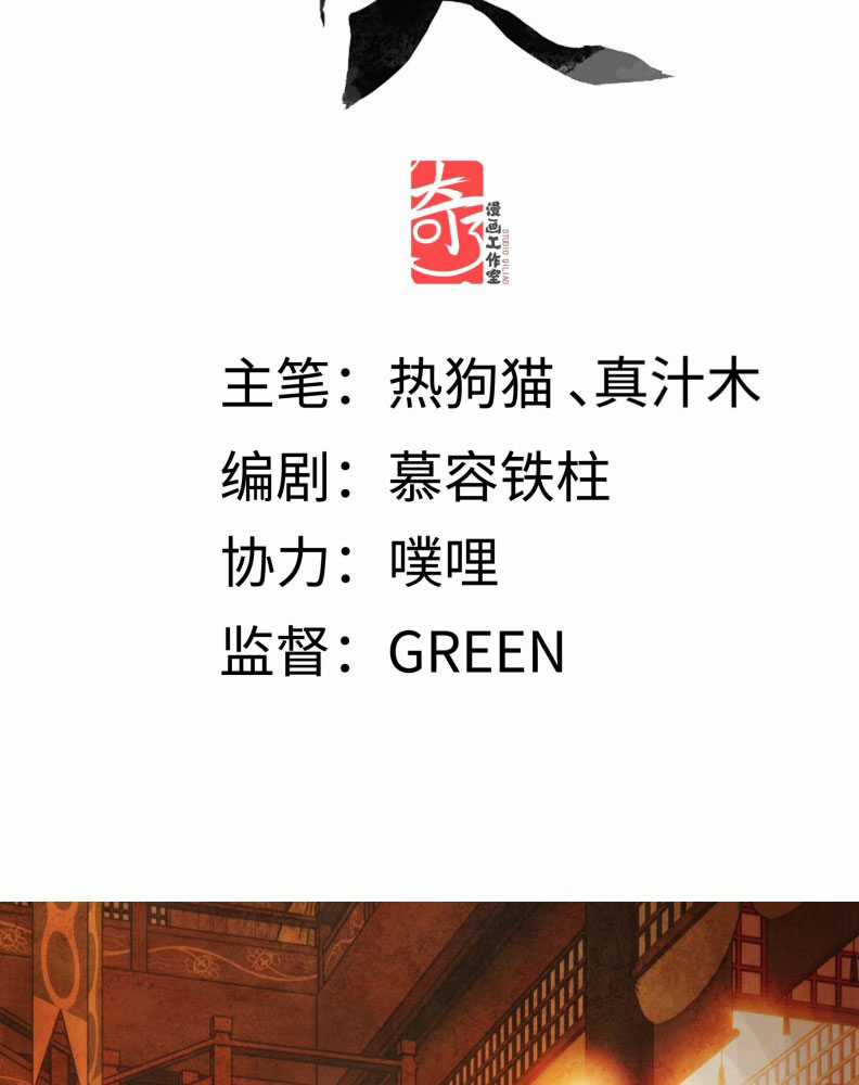 Ý Trung Nhân - Chapter 14 - Trang 5