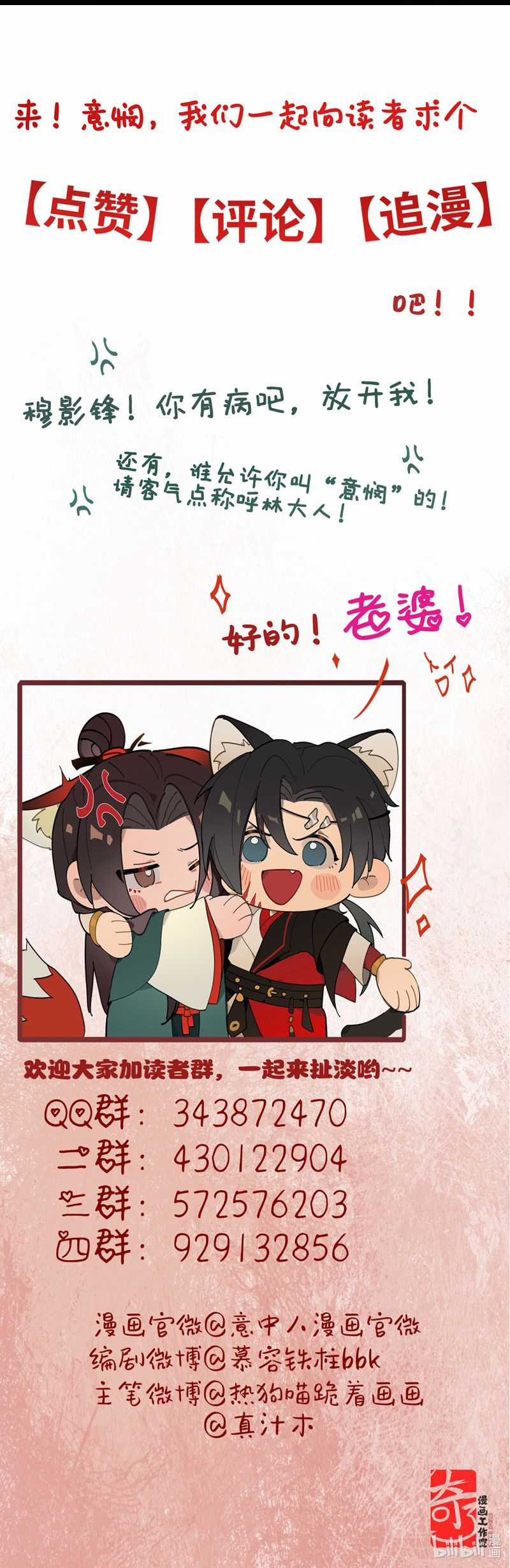 Ý Trung Nhân - Chapter 17 - Trang 55