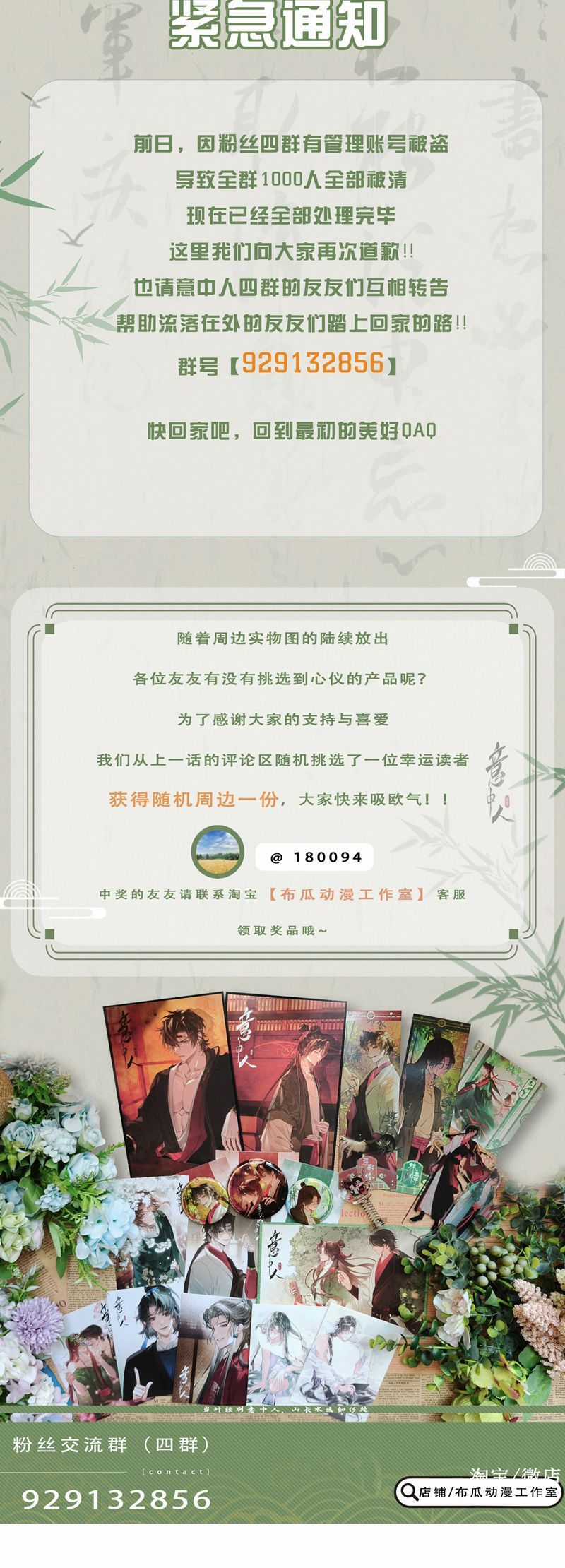 Ý Trung Nhân - Chapter 19 - Trang 43