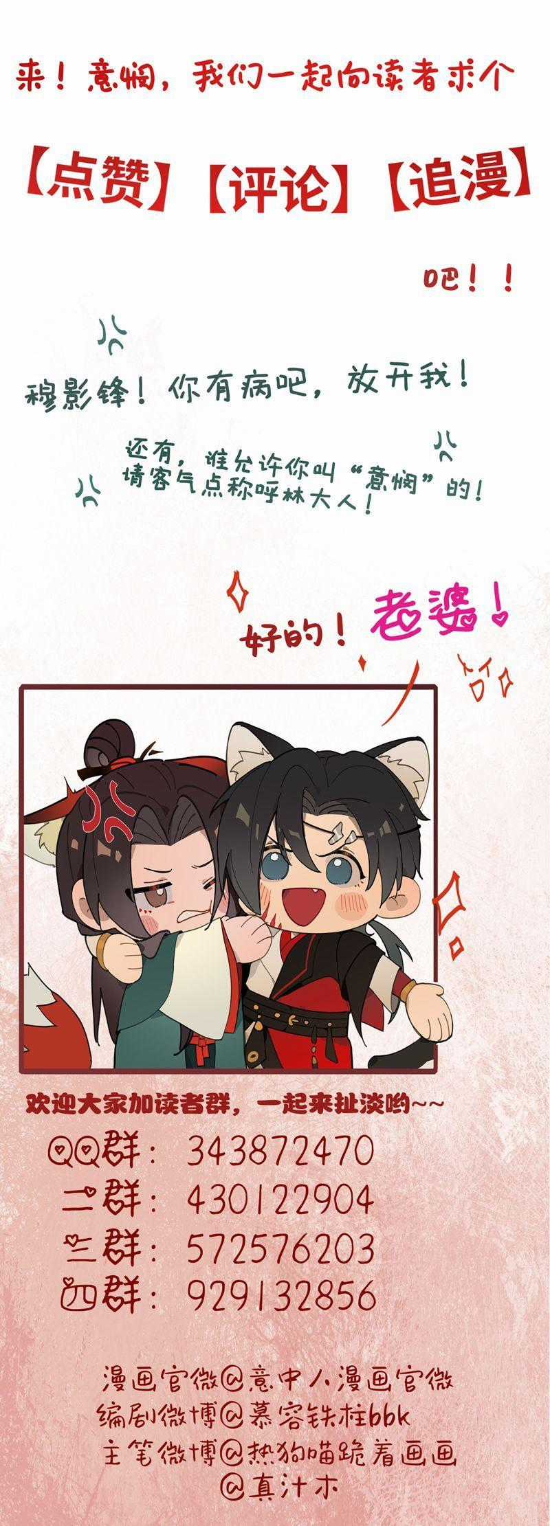 Ý Trung Nhân - Chapter 19 - Trang 44