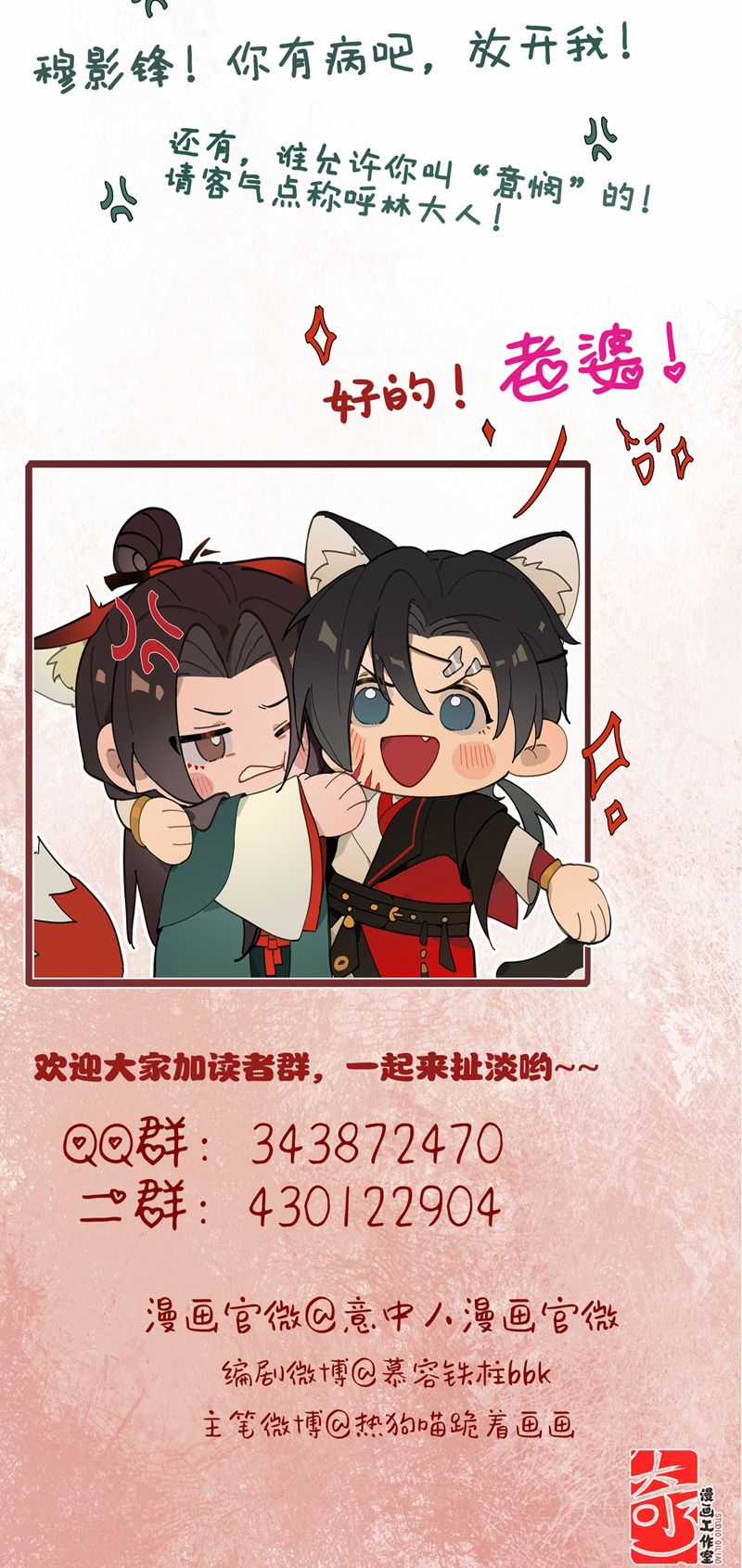 Ý Trung Nhân - Chapter 5 - Trang 24