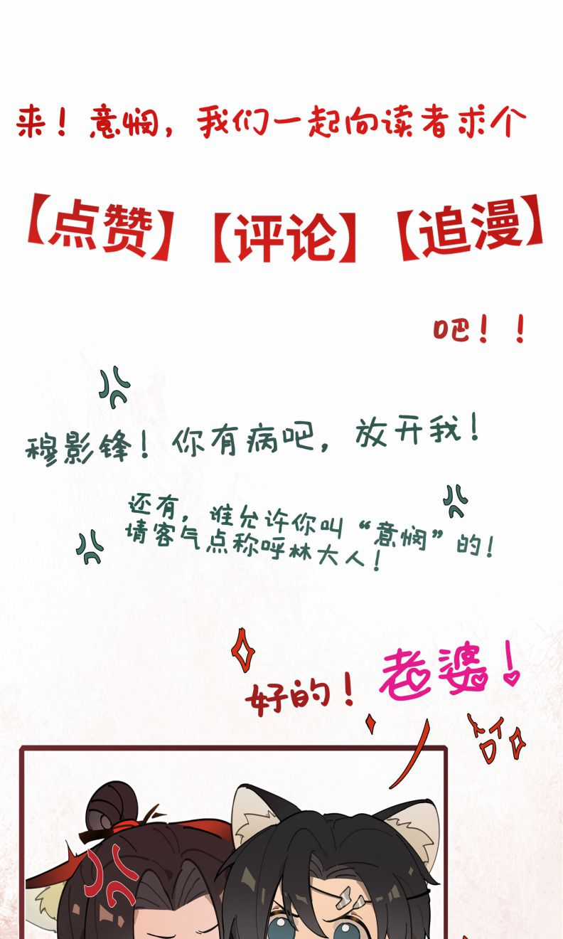 Ý Trung Nhân - Chapter 6 - Trang 42