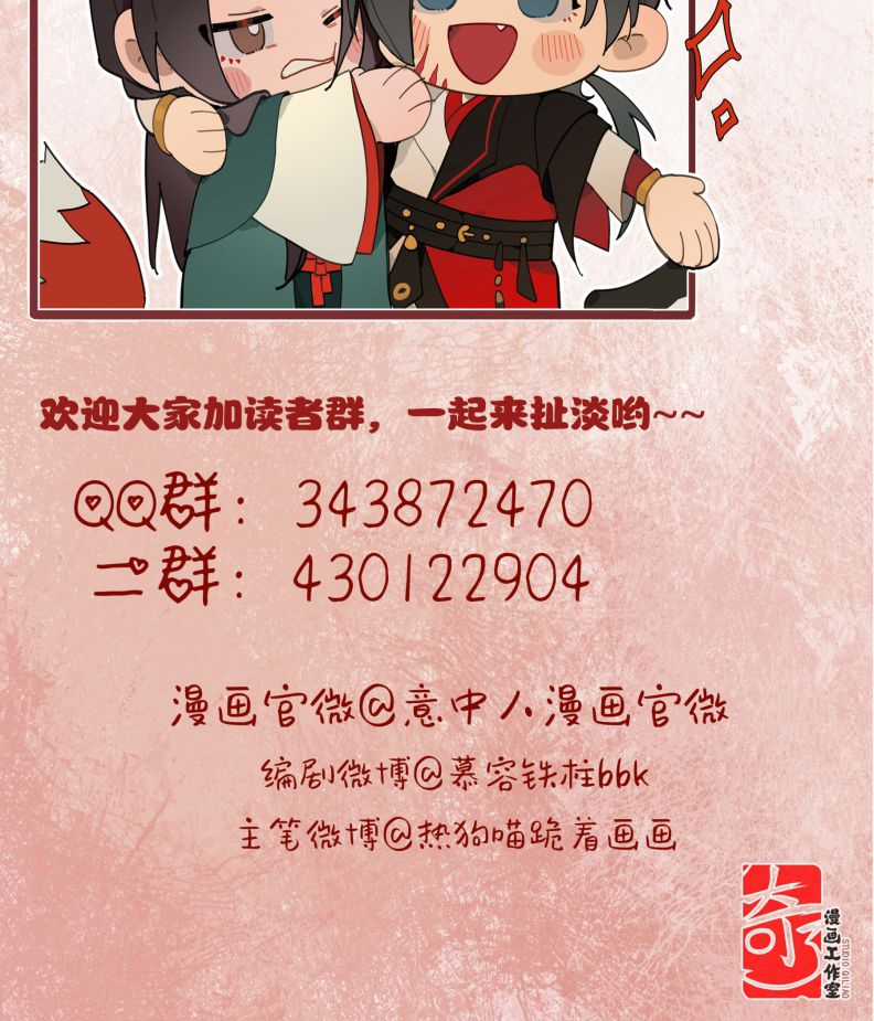 Ý Trung Nhân - Chapter 6 - Trang 43