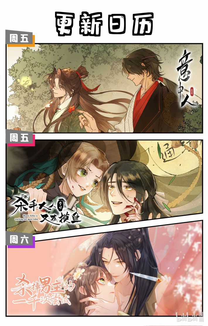 Ý Trung Nhân - Chapter 6 - Trang 44