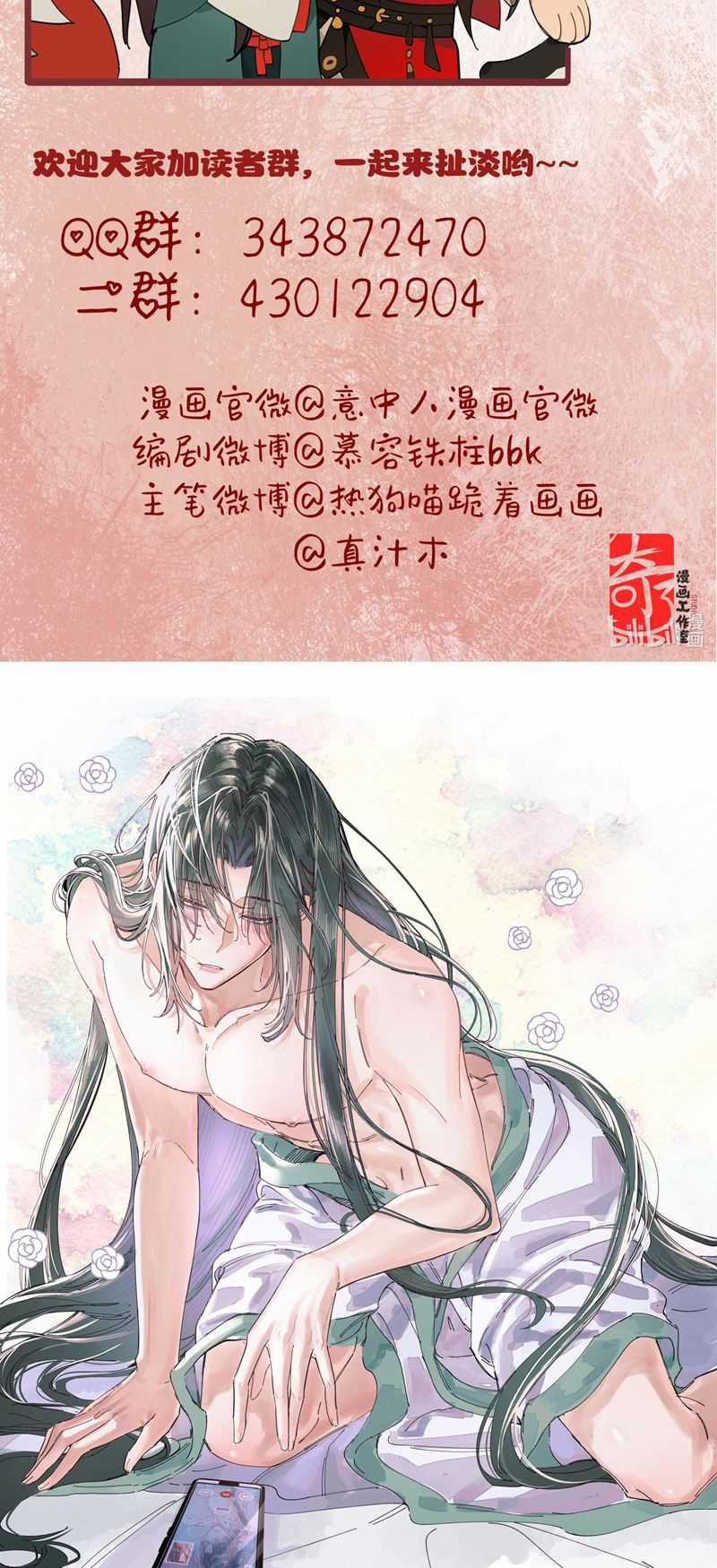 Ý Trung Nhân - Chapter 7 - Trang 44