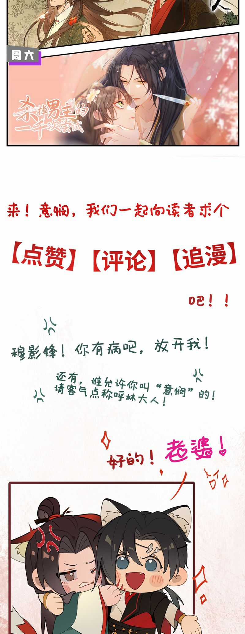 Ý Trung Nhân - Chapter 9 - Trang 28