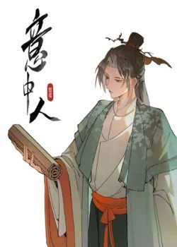 Đọc truyện Ý Trung Nhân