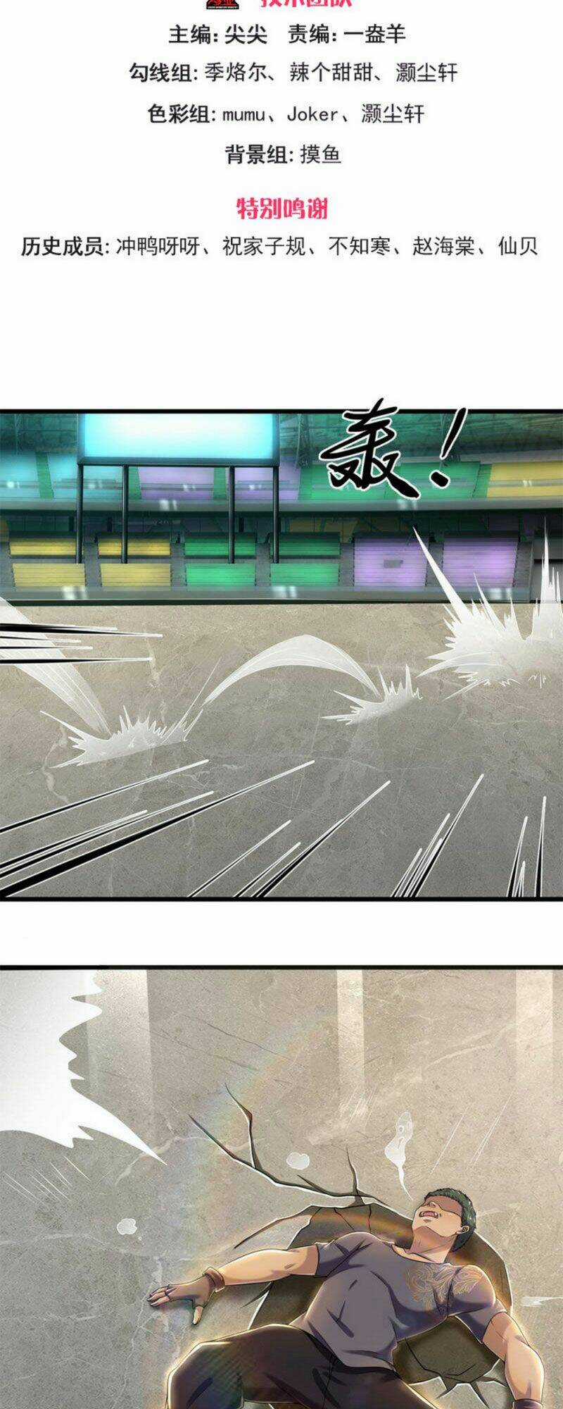 Y Võ Chí Tôn - Chapter 259 - Trang 2