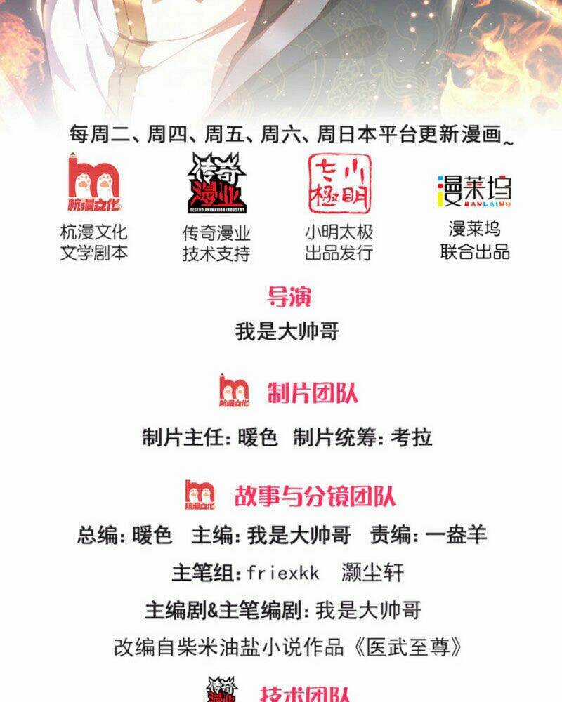 Y Võ Chí Tôn - Chapter 264 - Trang 2